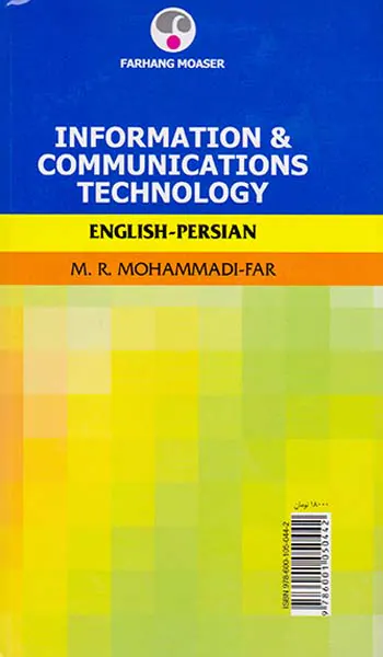 فرهنگ فناوری و ارتباطات(ان-ف)